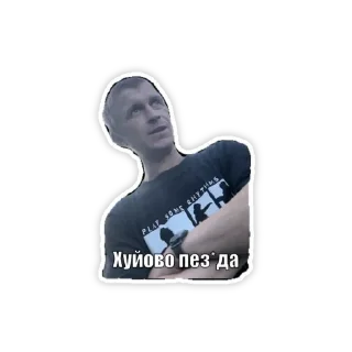 🤢 emoji Вітя «Блатной» Telegram sticker 8 of 18