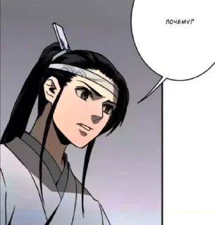 🤨 emoji lan sizhui manhua Telegram sticker 5 of 57