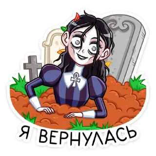 👋 emoji Аннабель :: @stickroom Telegram sticker 24 of 48