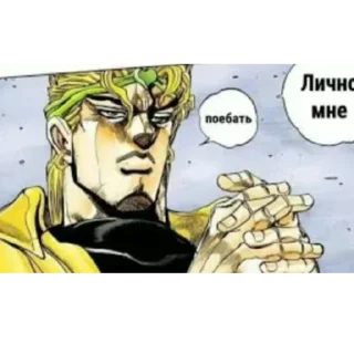😐 emoji Jojo Telegram sticker 8 of 30
