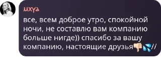 Sticker from мхуа 2 ➡️ @EmojiRuBot