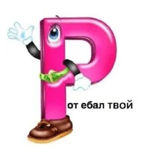 Sticker from ебанина