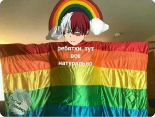 🏳‍🌈 emoji ~На всё случаи жизни~ Telegram sticker 11 of 50