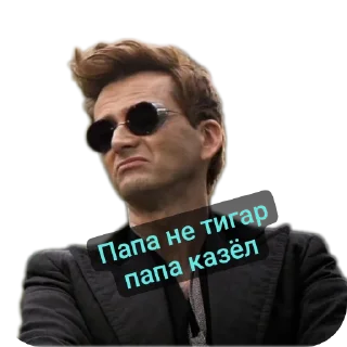 😎 emoji Шерлоуиллы отцы Telegram sticker 16 of 39