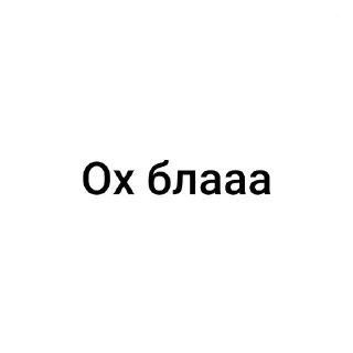 👍 emoji Арудын фразалареееее by @StickerDreamBot Telegram sticker 8 of 79