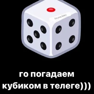 🎲 emoji пикчи Telegram sticker 22 of 89