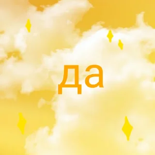 👍 emoji Дача Nekoglai и ivanzolo2004 😚 Telegram sticker 5 of 21