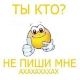 Sticker from прочитал? теперь иди нахуй