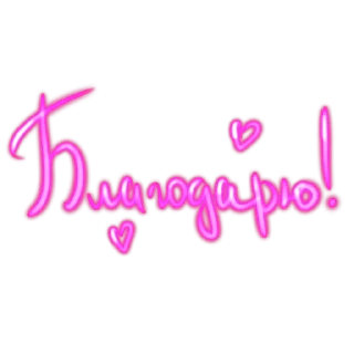 Sticker from Словечки @umamari