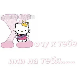 Sticker from cuties♡