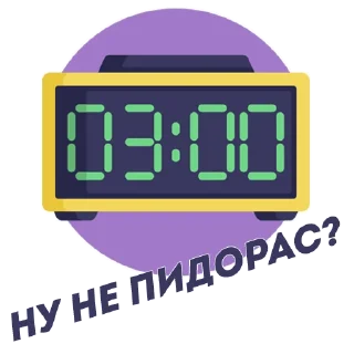 ⏰ emoji Porn lovers Telegram sticker 10 of 65