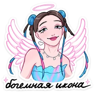 😇 emoji Мэйби Бэйби  @TgSticker Telegram sticker 13 of 16