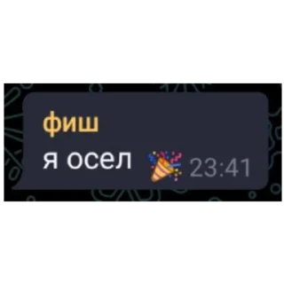 🎉 emoji едрён батон Telegram sticker 14 of 28