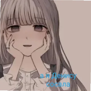 😄 emoji лю Дениса и лёлю Telegram sticker 9 of 12