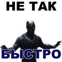👍 emoji @TVstickers Black Panther Telegram sticker 23 of 29