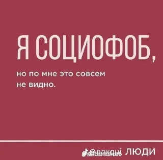 Sticker from проект люди