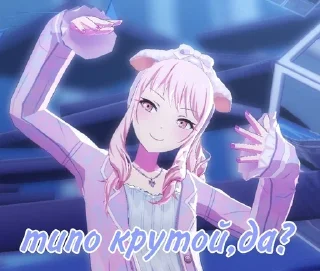 😎 emoji Секайфаги Telegram sticker 17 of 50