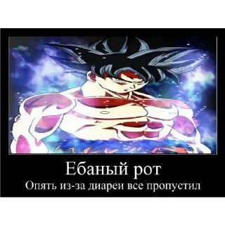😶 emoji Ponos goku Telegram sticker 7 of 30