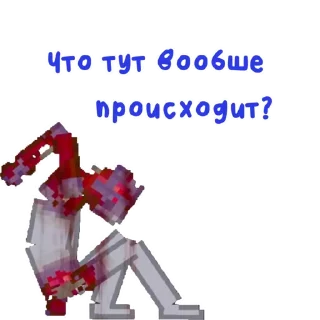 🤨 emoji People Playground Telegram sticker 8 of 17