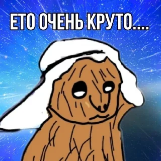Sticker from эти стикеры придумал сын бляди