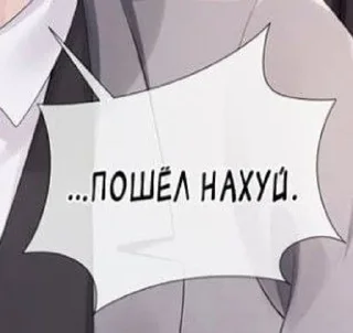 😠 emoji manhwa.phrases Telegram sticker 23 of 54