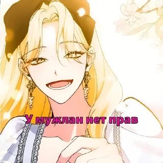 😘 emoji У мужла прав нет, стики для са Telegram sticker 4 of 35