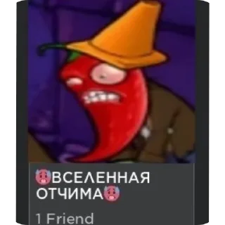 🔥 emoji ЗОНДРИ ПЕРЕЦ С КОНУСОМ Telegram sticker 20 of 51
