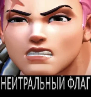 🌟 emoji 🇷🇺Zarya❤️ Telegram sticker 14 of 50