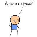 😒 emoji Cyanide&Happiness (Rus) Telegram sticker 17 of 25