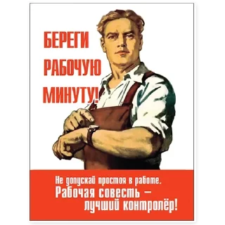 📈 emoji Плакаты СССР Telegram sticker 21 of 51