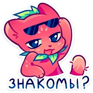 🧐 emoji ‹ ‹ ⟢ 𝓀𝒾𝓉ℴ  ➙ @nerveis Telegram sticker 15 of 45