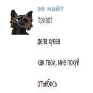 Sticker from Высер ночи