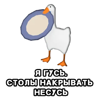 🍚 emoji КуплиГусь @stikernutui Telegram sticker 15 of 16