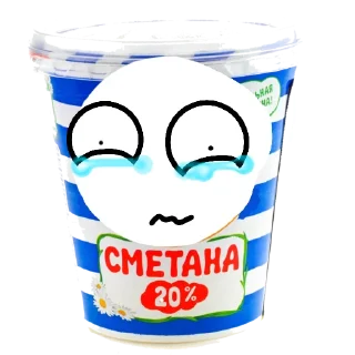 😭 emoji Сметана от мамы сметаночек Telegram sticker 6 of 8