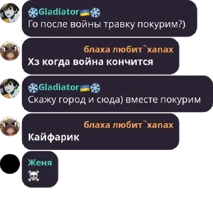 ☠️ emoji Легенда мебе бебе чат Telegram sticker 19 of 25