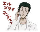 Sticker from STEINS GATE