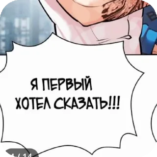 Sticker from lookism world