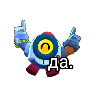 😋 emoji БРОУЛ СТАРС Telegram sticker 5 of 36