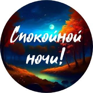 ✨ emoji Природа @umamari Telegram sticker 9 of 64