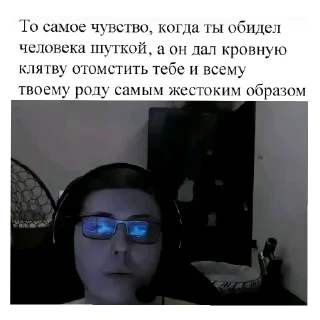 👓 emoji четыре арканы Telegram sticker 21 of 120