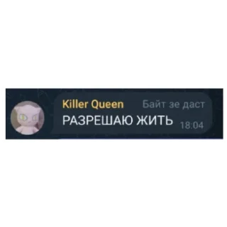 Sticker from Лигиндарни фразы