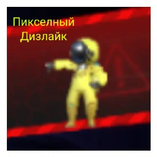 Sticker from Супер сус пины (1часть)