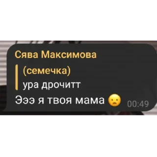 😐 emoji Сява момент Telegram sticker 13 of 29