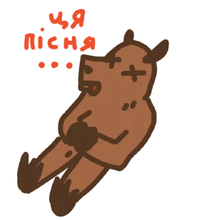 🎼 emoji Українські капібари Telegram sticker 16 of 19
