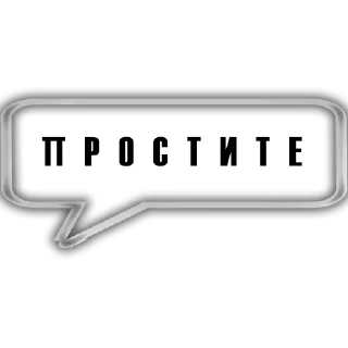 🙏 emoji Диалог By @xrayonelove Telegram sticker 22 of 60