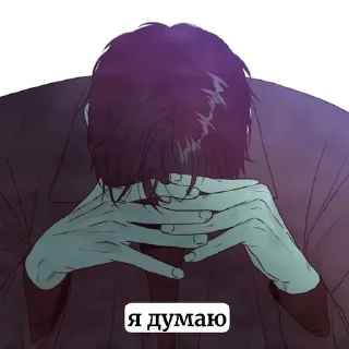 🤓 emoji моя причина умереть Telegram sticker 3 of 59