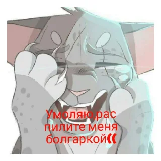 Sticker from Тумба юмба
