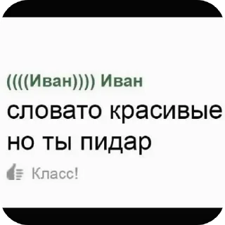 Sticker from Иван Кислов @stickmiw