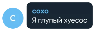 😔 emoji захар долбаеб @yavcherapokakal Telegram sticker 8 of 57