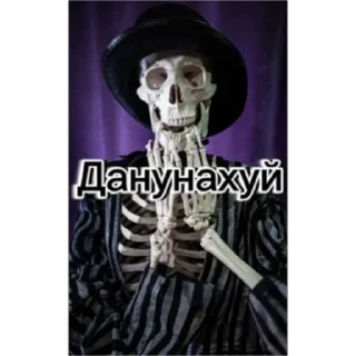 😮 emoji Скелет соло Telegram sticker 6 of 30